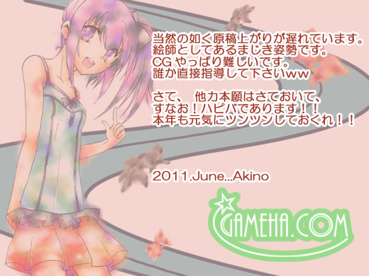 片月すなお 誕生